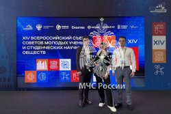 Академия на XIV Всероссийском съезде молодых учёных